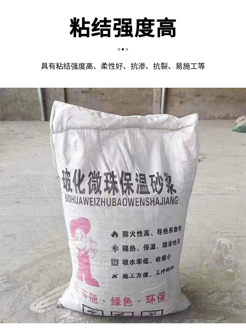 防火隔離帶用珍珠巖保溫砂漿