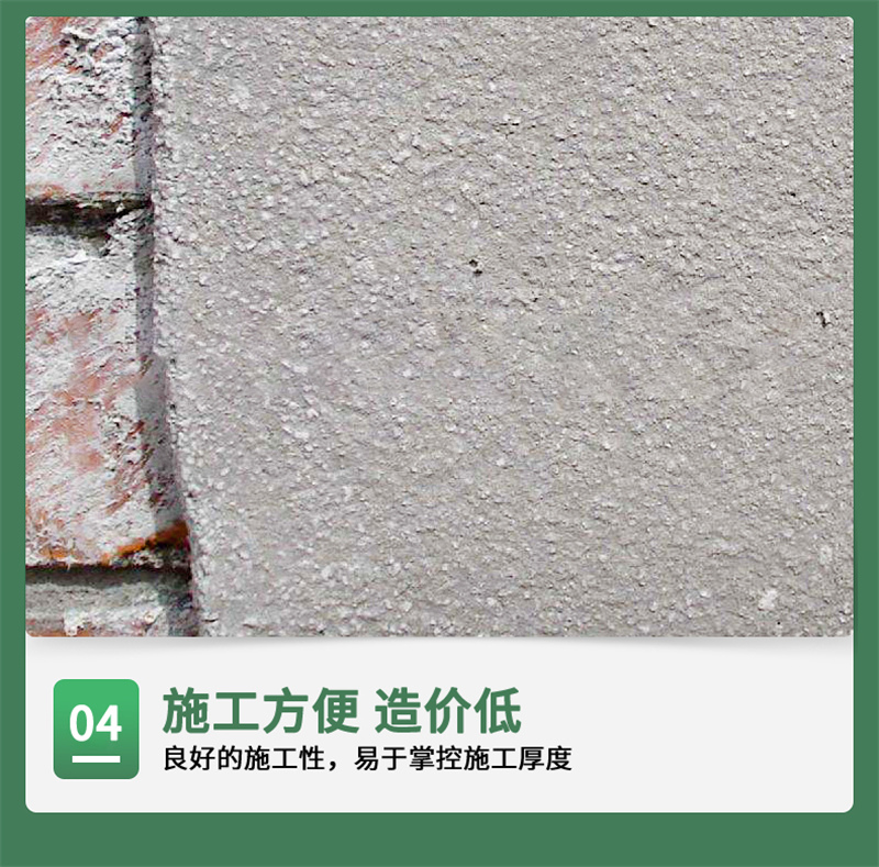 內(nèi)墻用FTC保溫砂漿廠家