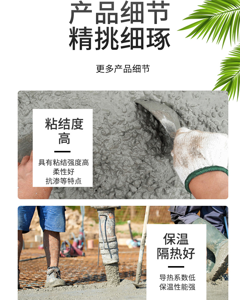 防火隔離帶用MPC保溫砂漿