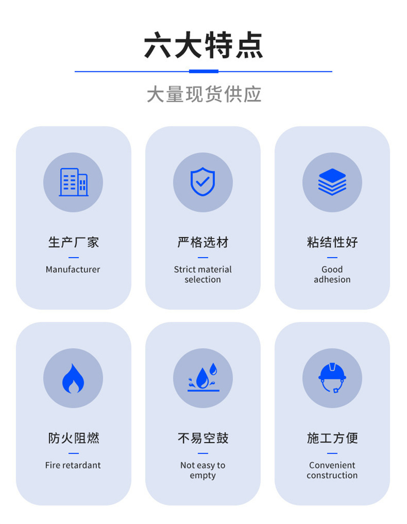 窗口用復(fù)合硅酸鹽保溫砂漿廠家