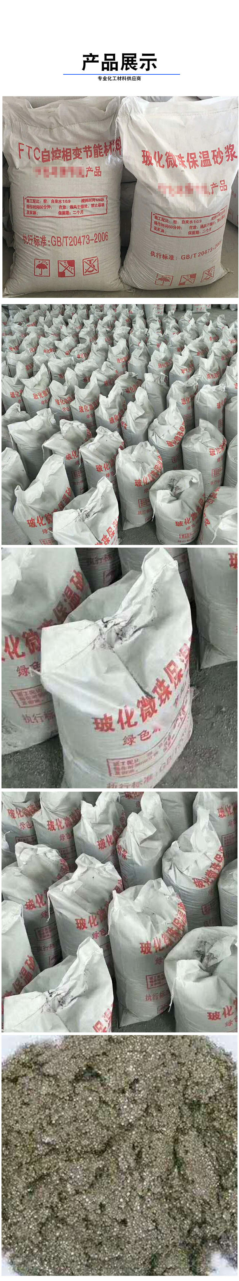 窗口用復(fù)合硅酸鹽保溫砂漿廠家