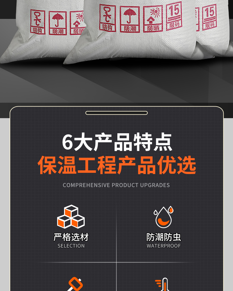防火隔離帶用MPC保溫砂漿