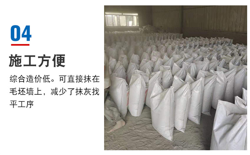 外墻用SF憎水膨珠保溫砂漿