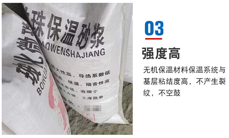 內(nèi)墻用FTC保溫砂漿廠家