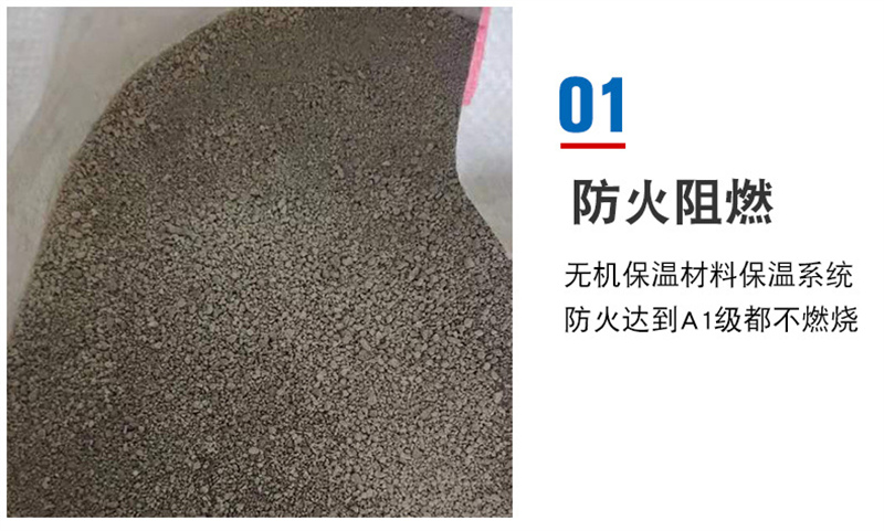 隔離帶用SF憎水膨珠保溫砂漿廠家