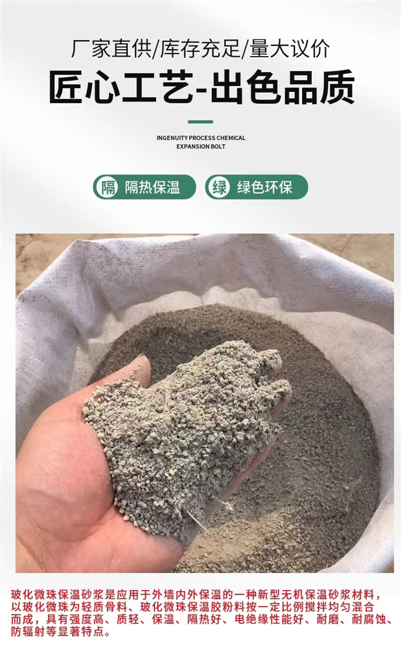 防火隔離帶用MPC保溫砂漿