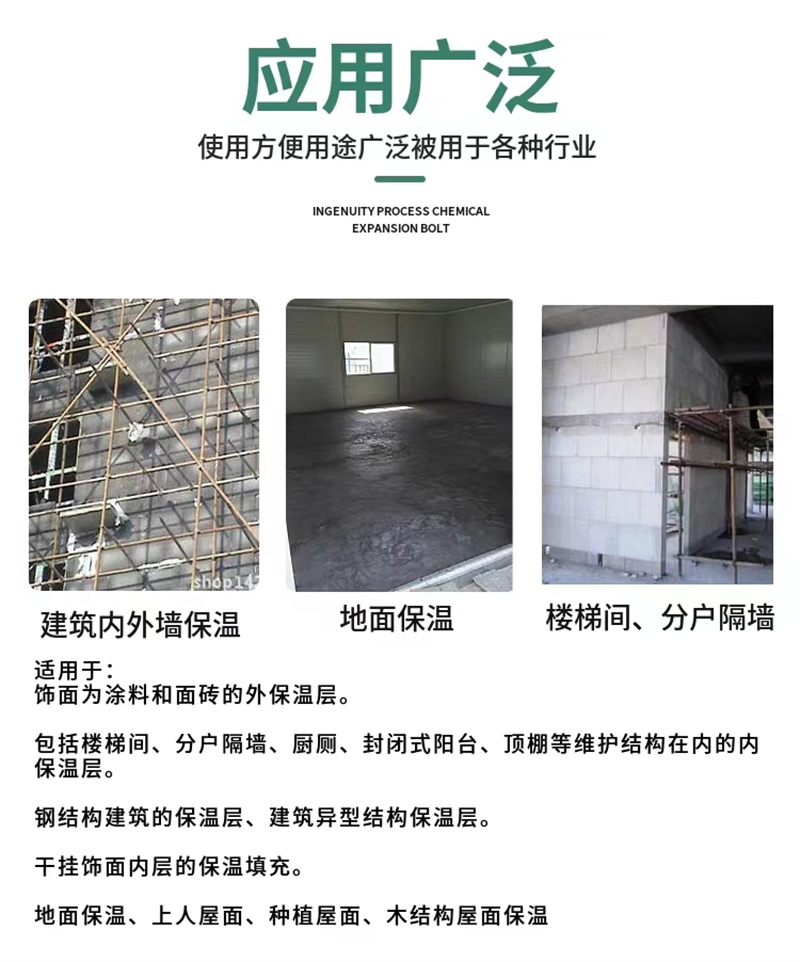 隔熱保溫用珍珠巖保溫砂漿大廠家