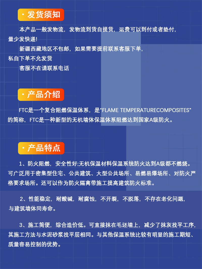 隔離帶用珍珠巖保溫砂漿廠家