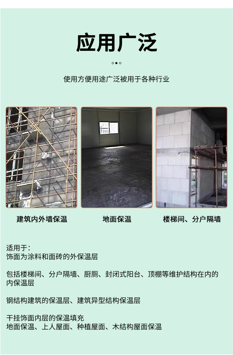 防火隔離帶用MPC保溫砂漿