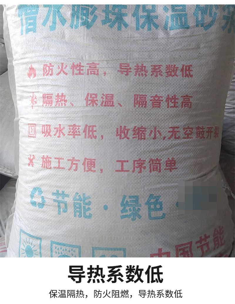 保溫用FTC保溫砂漿