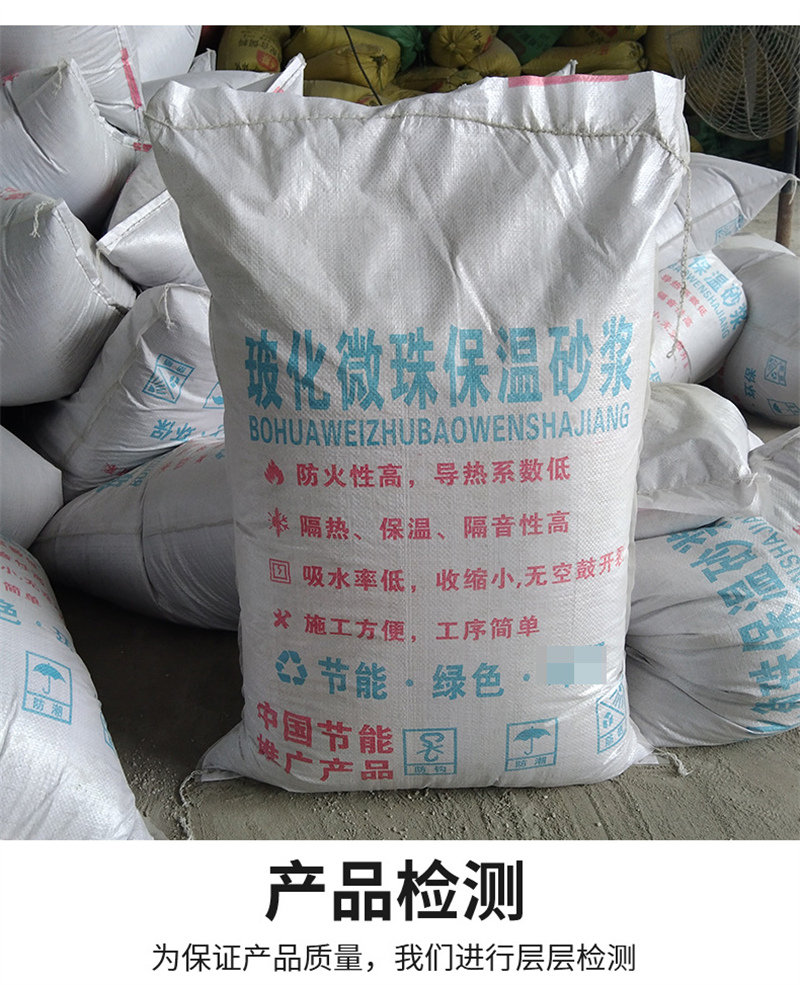 隔熱保溫用珍珠巖保溫砂漿大廠家