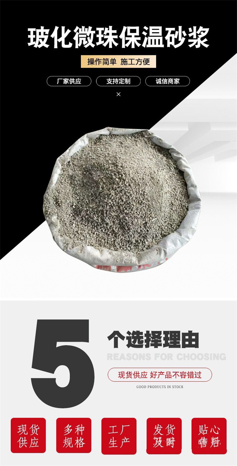 防火隔離帶用珍珠巖保溫砂漿