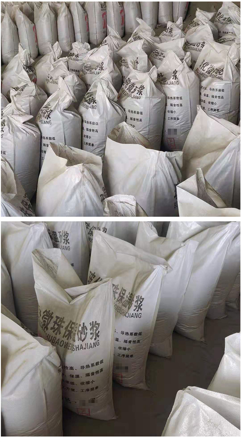 隔離帶用SF憎水膨珠保溫砂漿