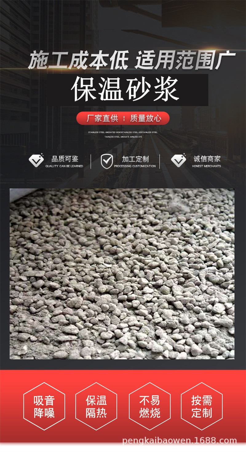 防火保溫用MPC保溫砂漿廠家含稅含運(yùn)費(fèi)價(jià)格