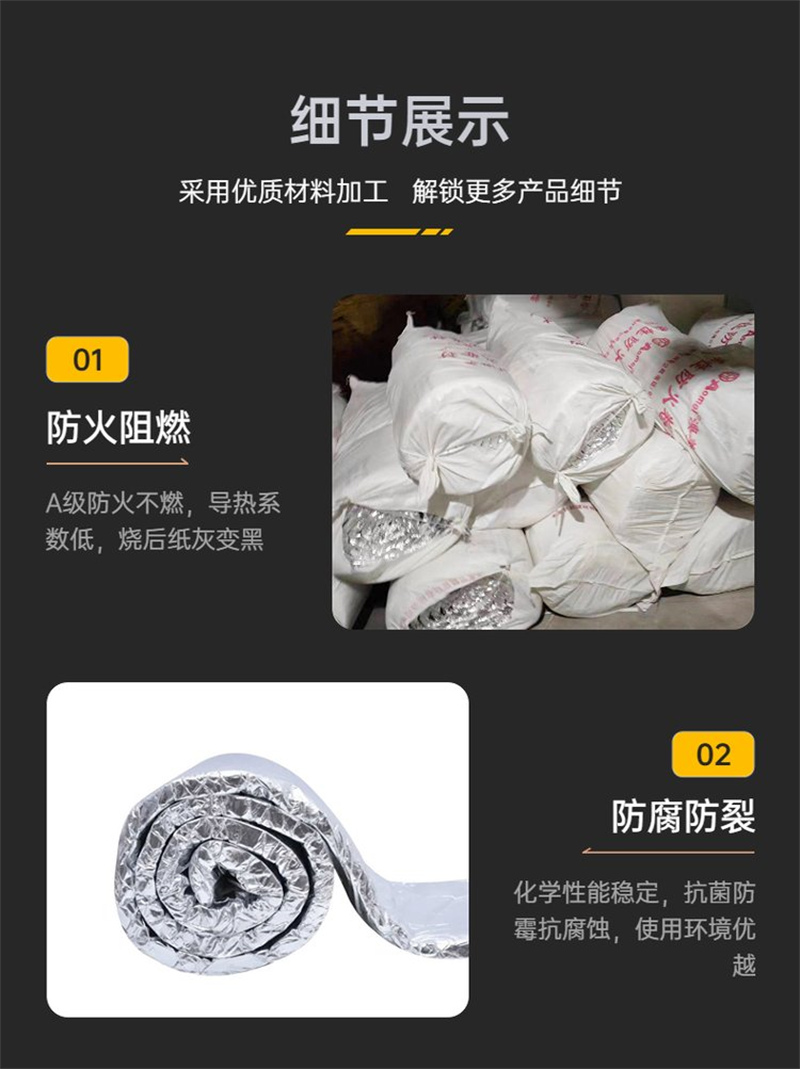 硅酸鋁柔性防火包裹多少錢1包