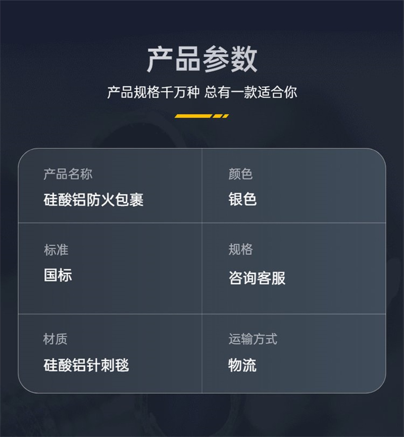 3cm厚硅酸鋁防火包裹廠家含稅含運費價格