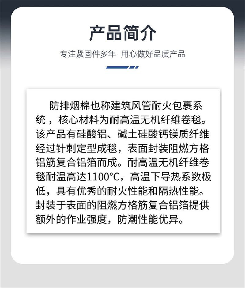 硅酸鹽防火卷材廠家價格