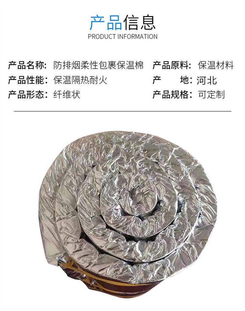 硅酸鋁柔性防火包裹生產廠家