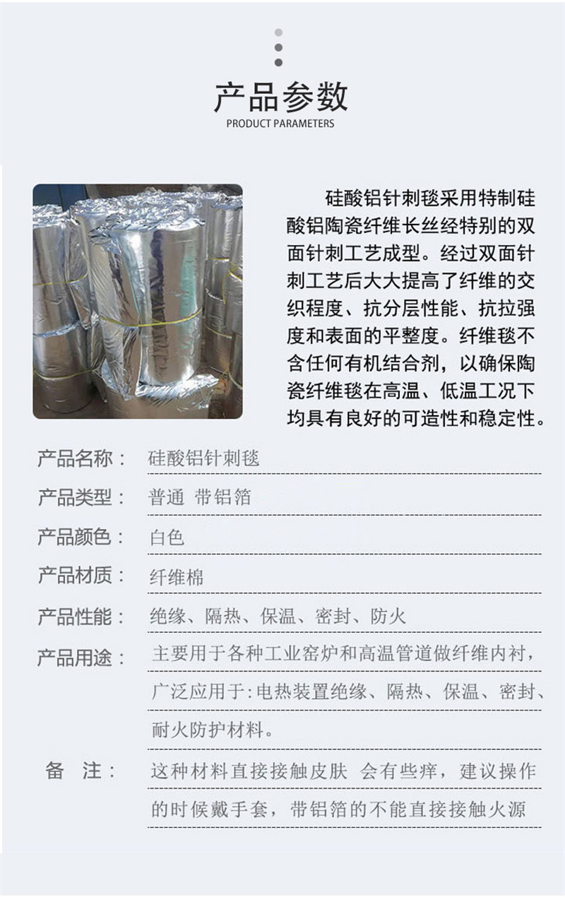 硅酸鋁貼鋁箔包裹大廠家