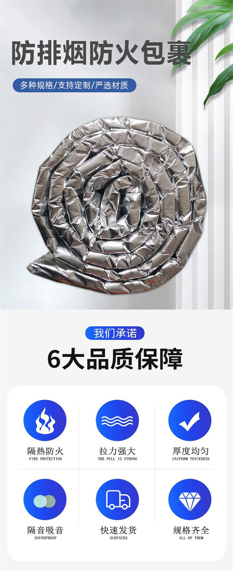 排煙防火包裹廠家