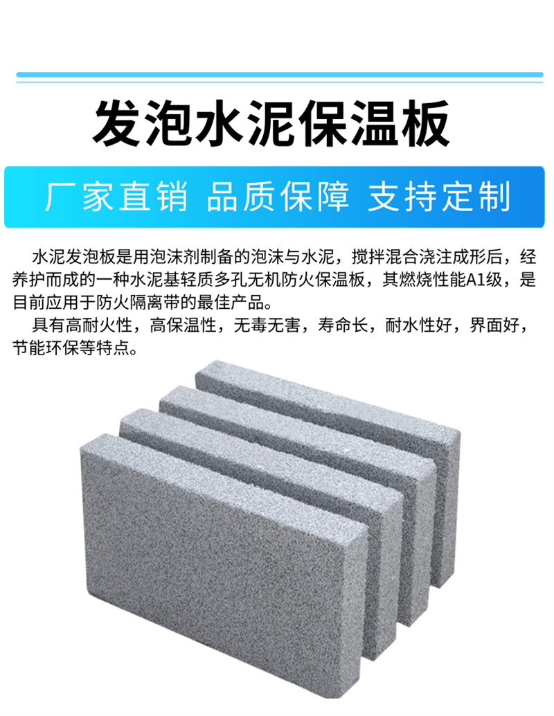 黑色水泥發泡防火隔離帶生產廠家