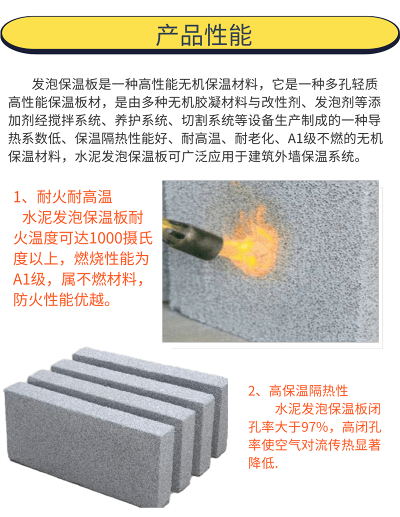 做水泥發泡板隔離帶出廠價格