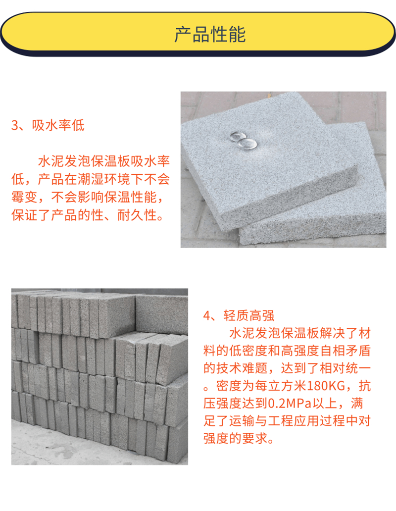 保溫隔熱用黑色水泥發(fā)泡板生產(chǎn)工廠