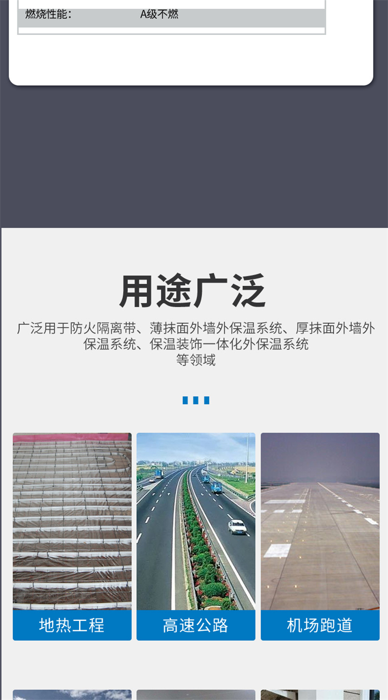 保溫用黑色水泥發泡防火隔離帶