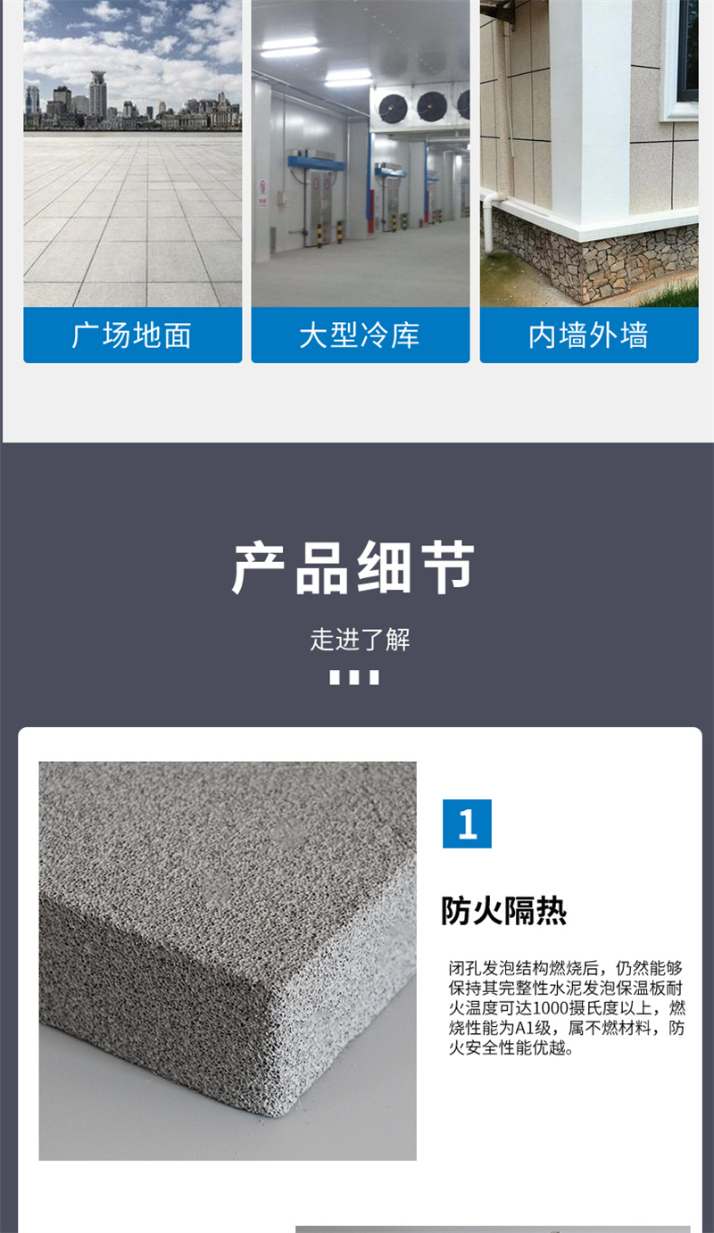 保溫用仿真泡沫玻璃板