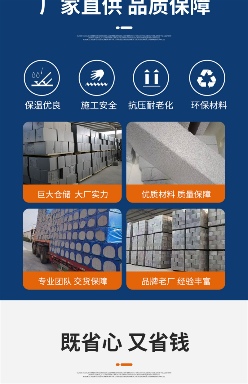 做發泡水泥板隔離帶工廠銷售