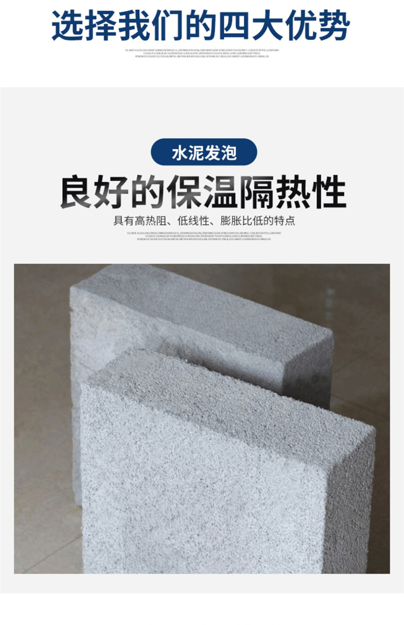 防火用改性泡沫玻璃板