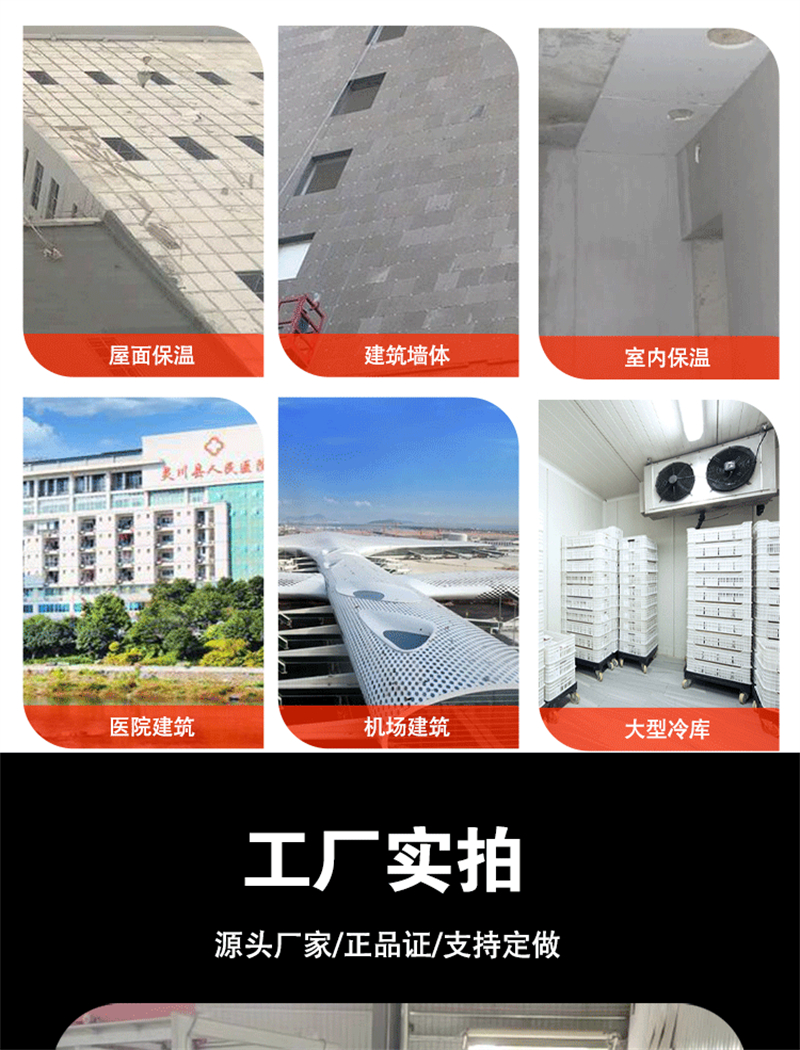 墻面用發(fā)泡水泥板隔離帶