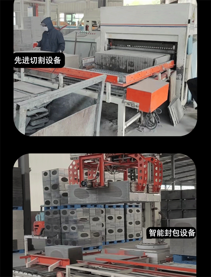 屋頂用水泥發(fā)泡保溫板