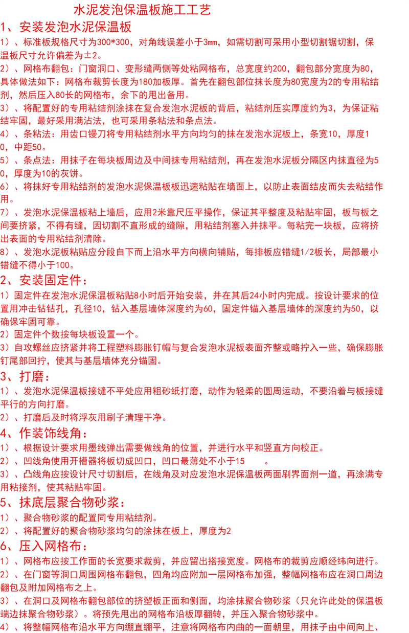 發(fā)泡水泥板隔離帶廠家在哪