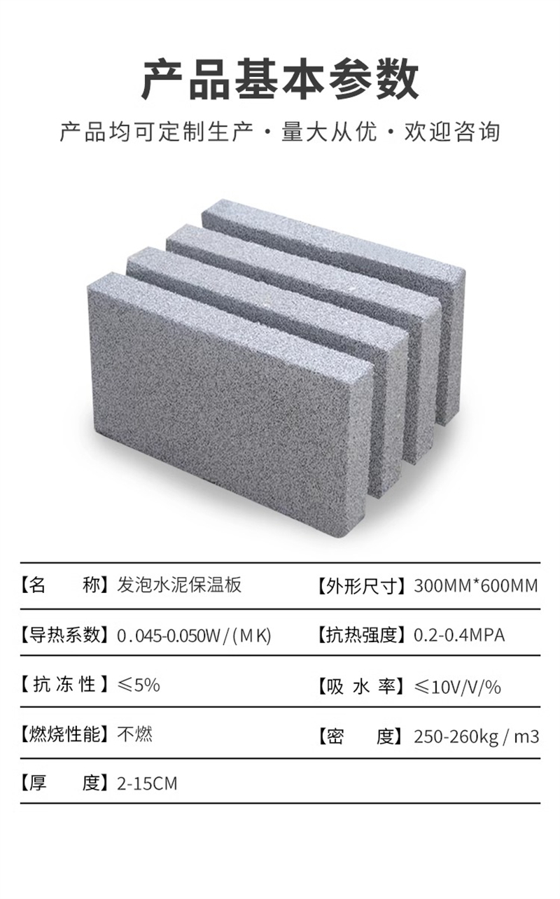 生產發泡水泥磚廠家聯系電話