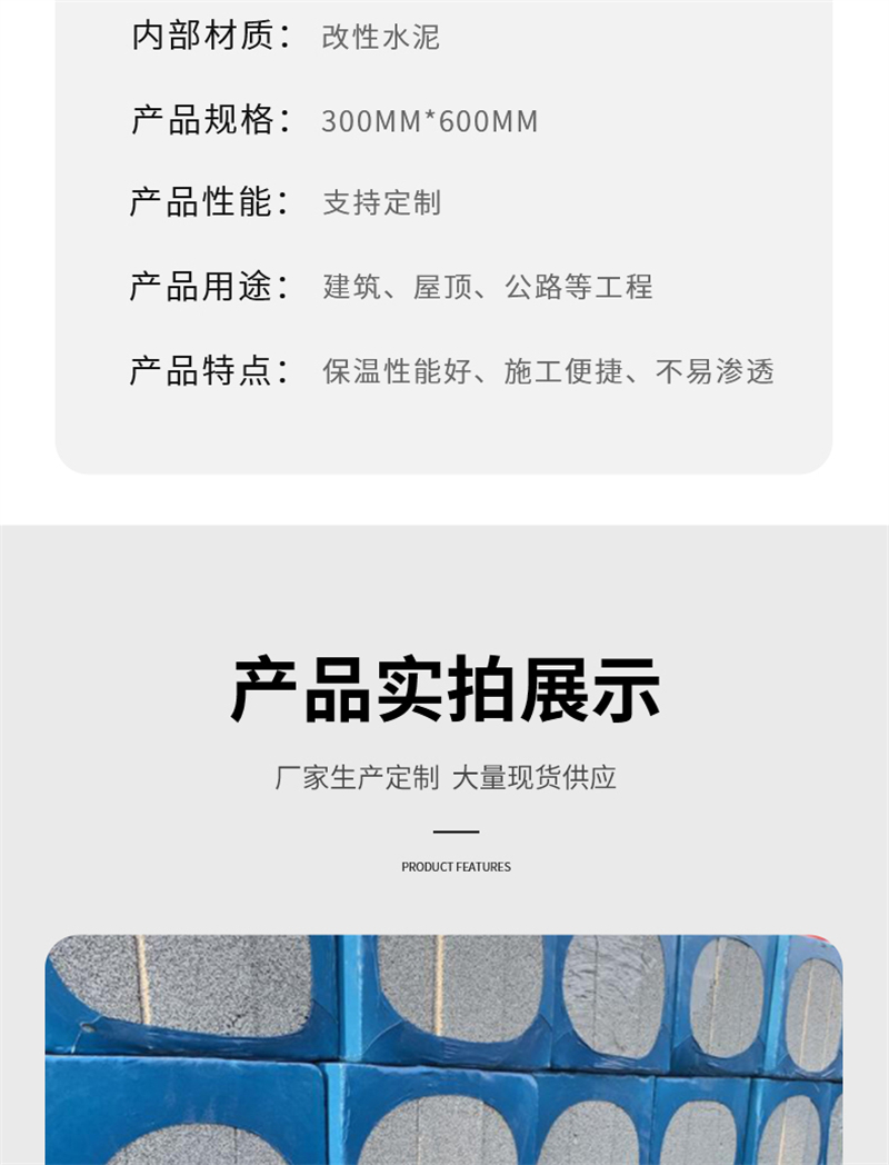 保溫隔熱用黑色水泥發(fā)泡板生產(chǎn)工廠