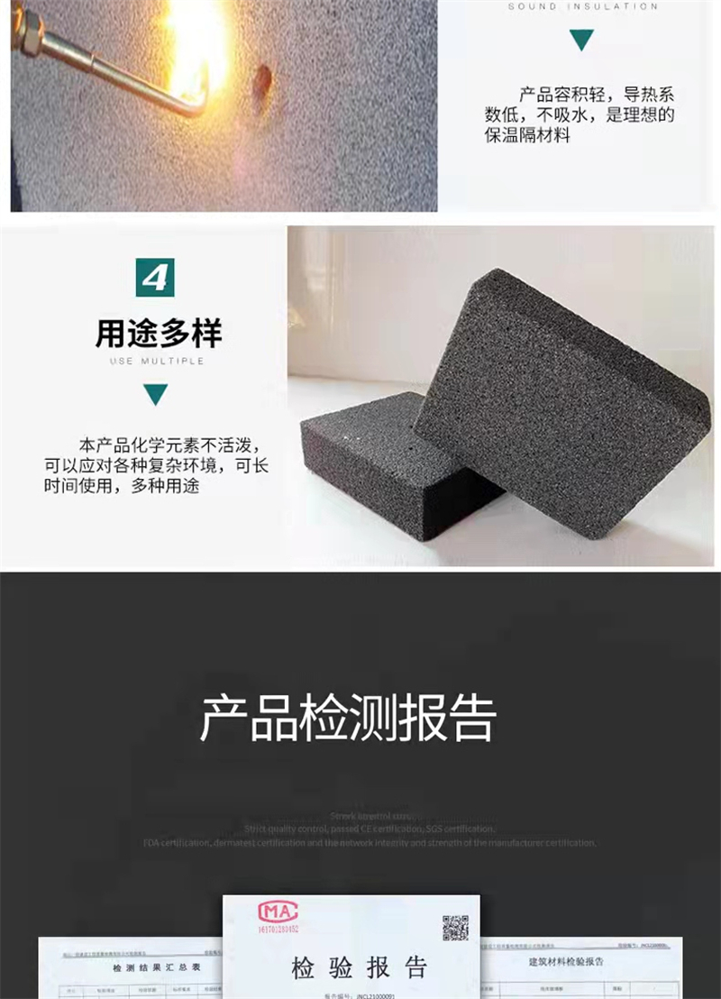 外墻用泡沫玻璃