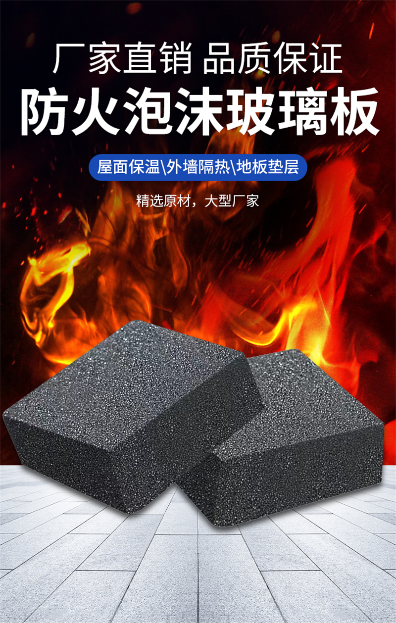 泡沫玻璃板附近的廠家