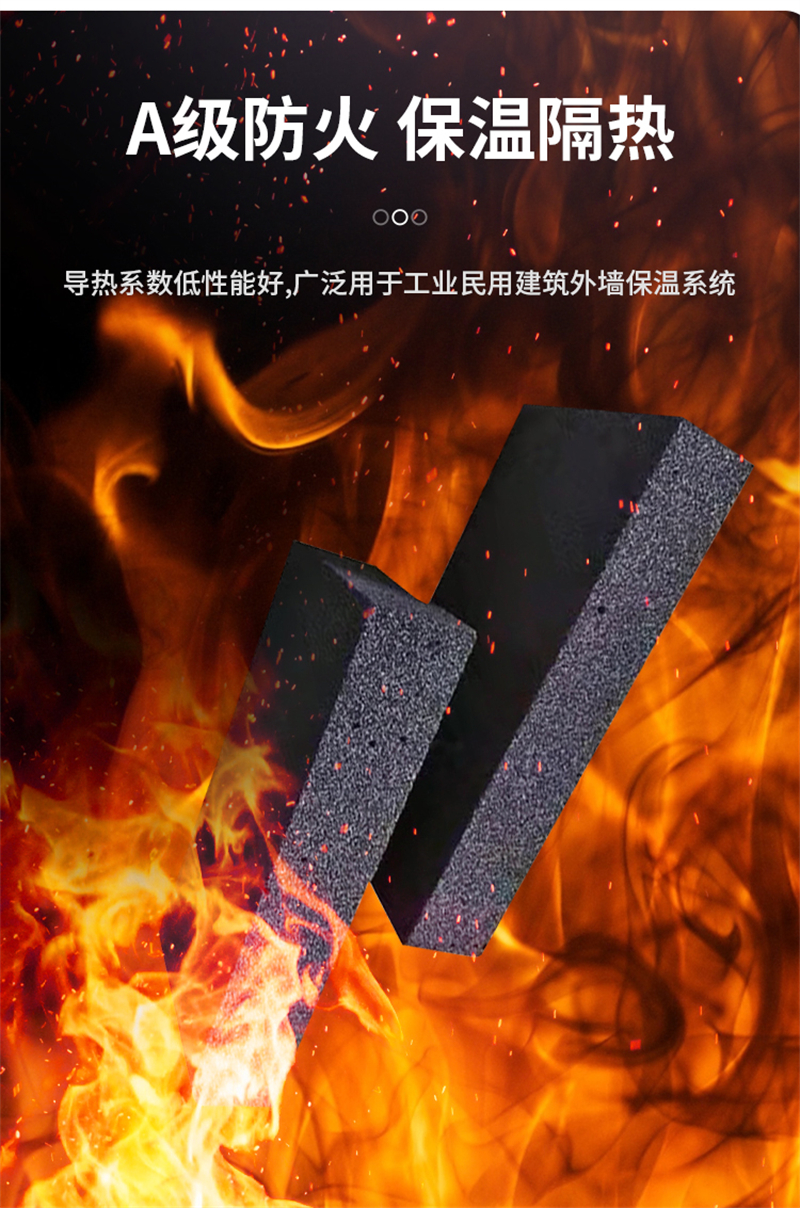 防火保溫用泡沫玻璃板公司電話