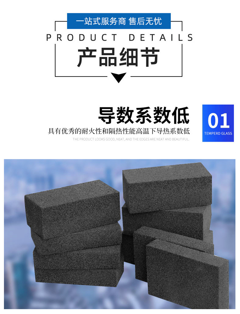 保溫用泡沫玻璃實(shí)體廠家