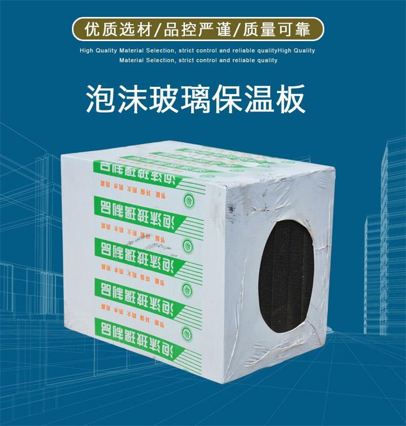 樓頂用玻璃發(fā)泡板批發(fā)