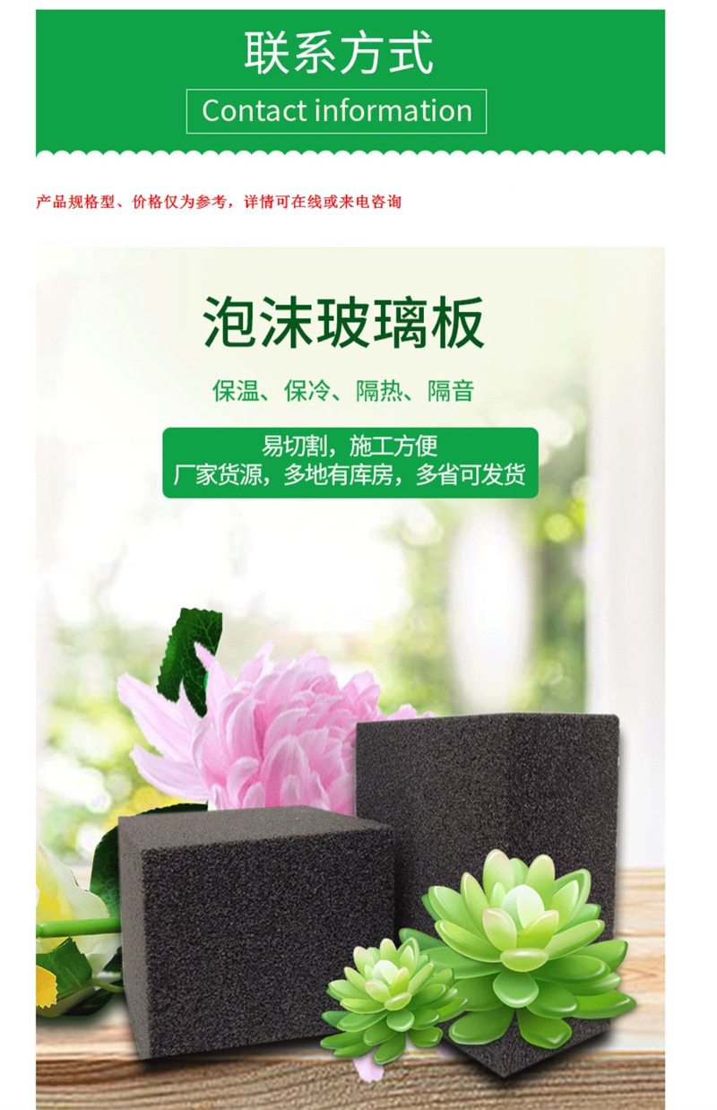 防火保溫用發(fā)泡玻璃板