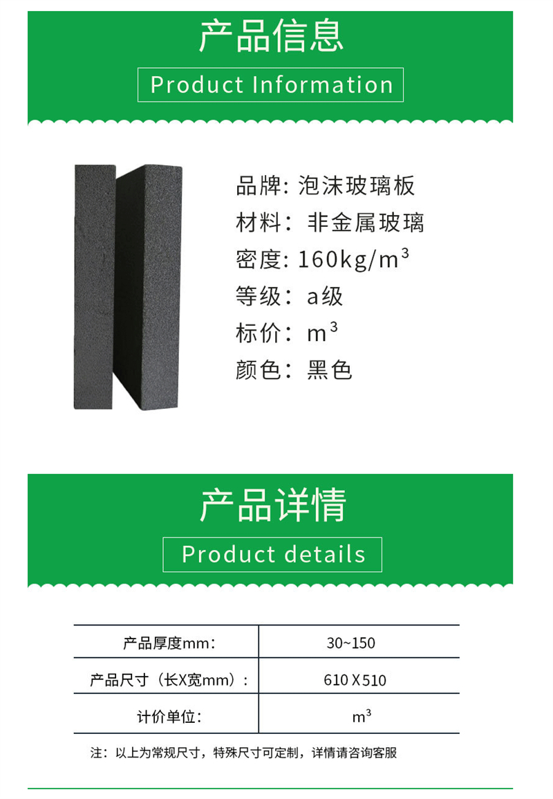 生產(chǎn)泡沫玻璃保溫板廠家
