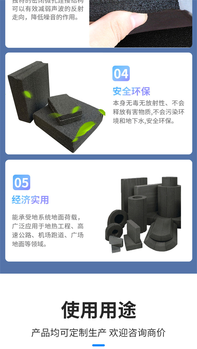 建筑用泡沫玻璃板