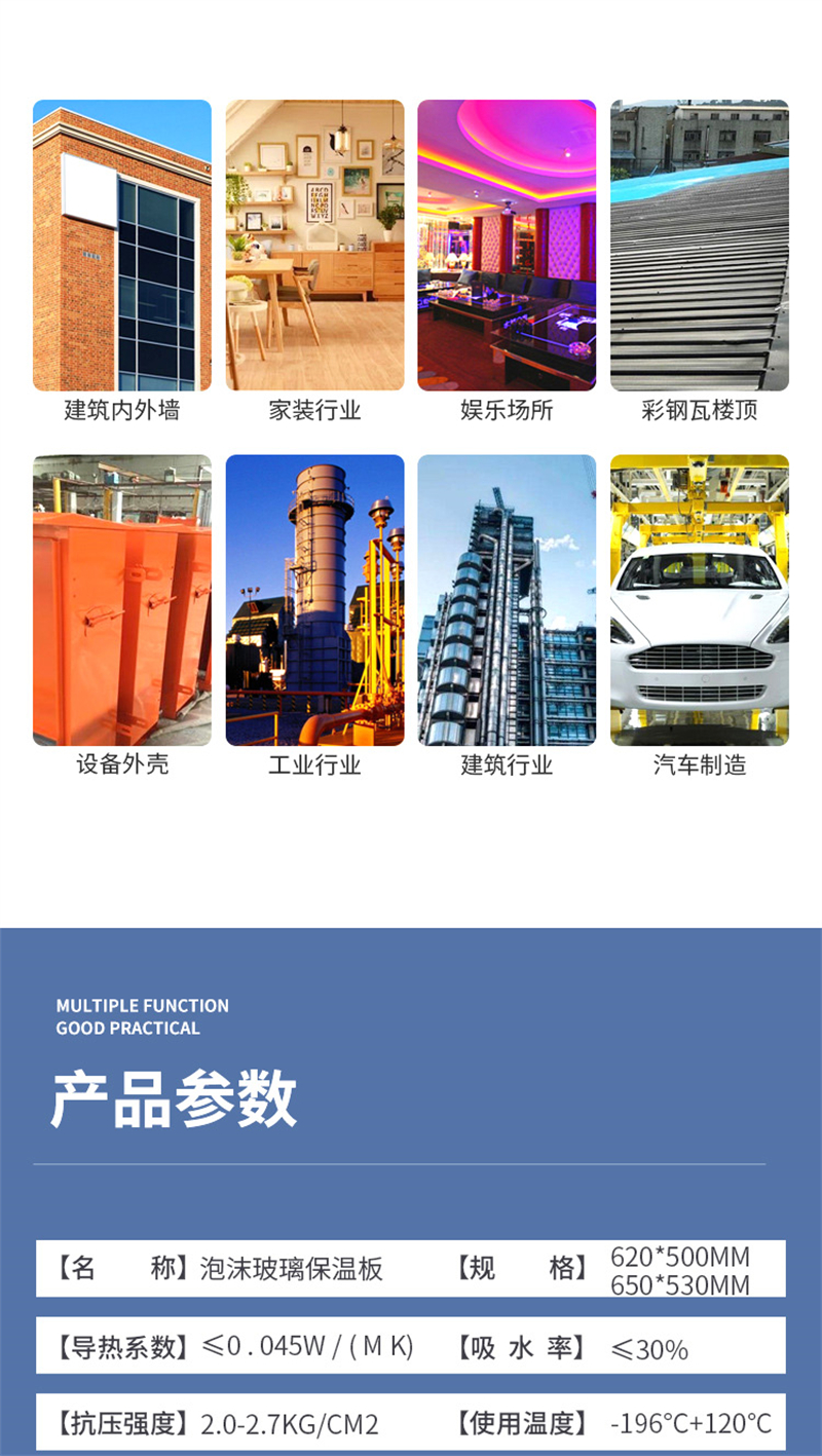 保溫用泡沫玻璃實(shí)體廠家