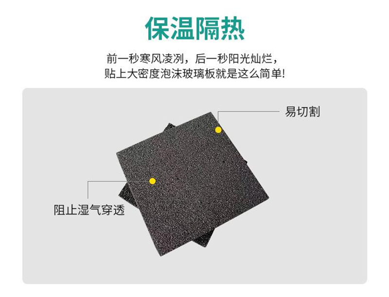 屋面用發泡玻璃保溫板現貨廠家