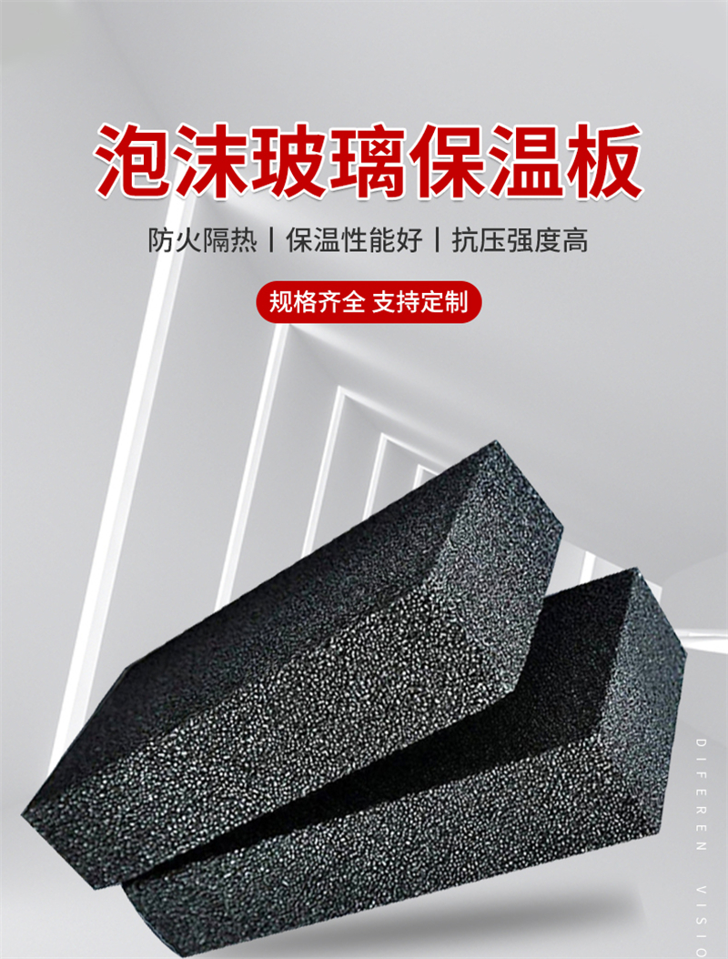 屋面用泡沫玻璃保溫板工廠銷售