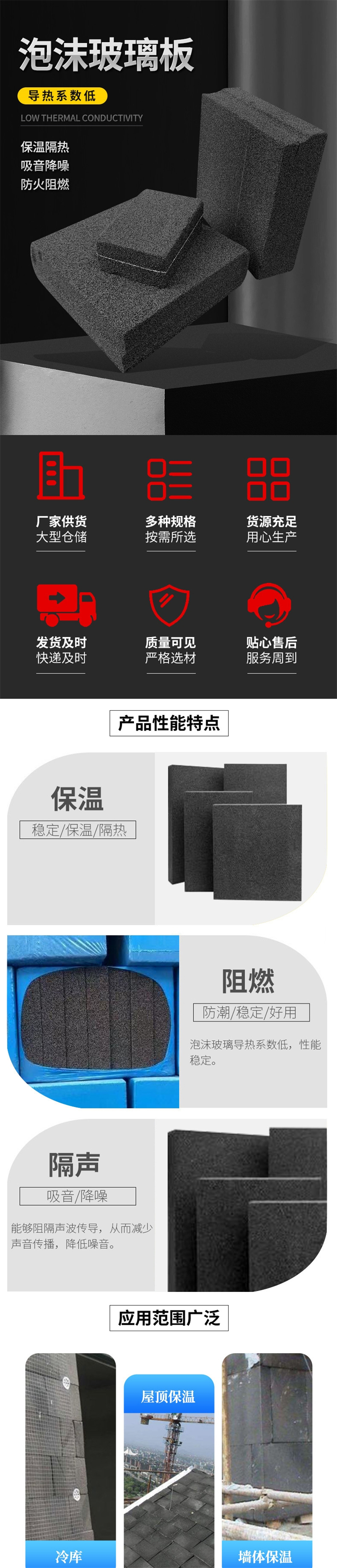 防火保溫用泡沫玻璃板廠家