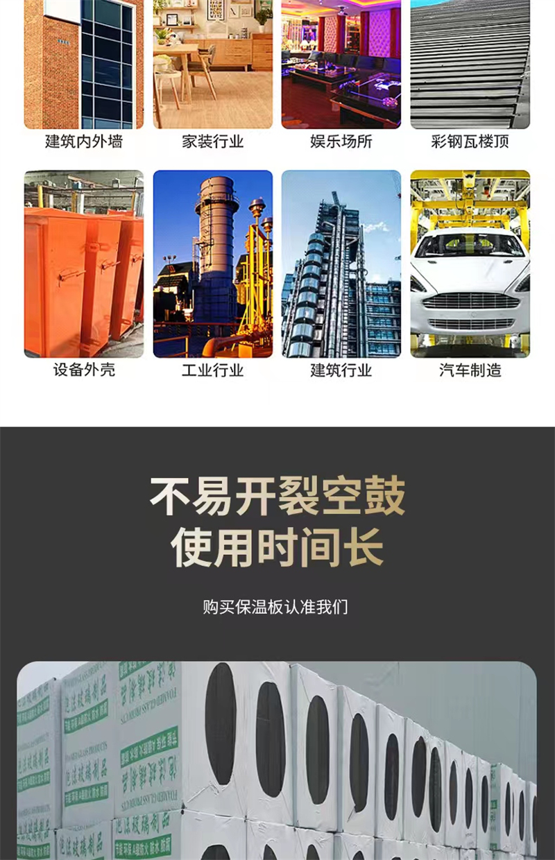 建筑用泡沫玻璃板