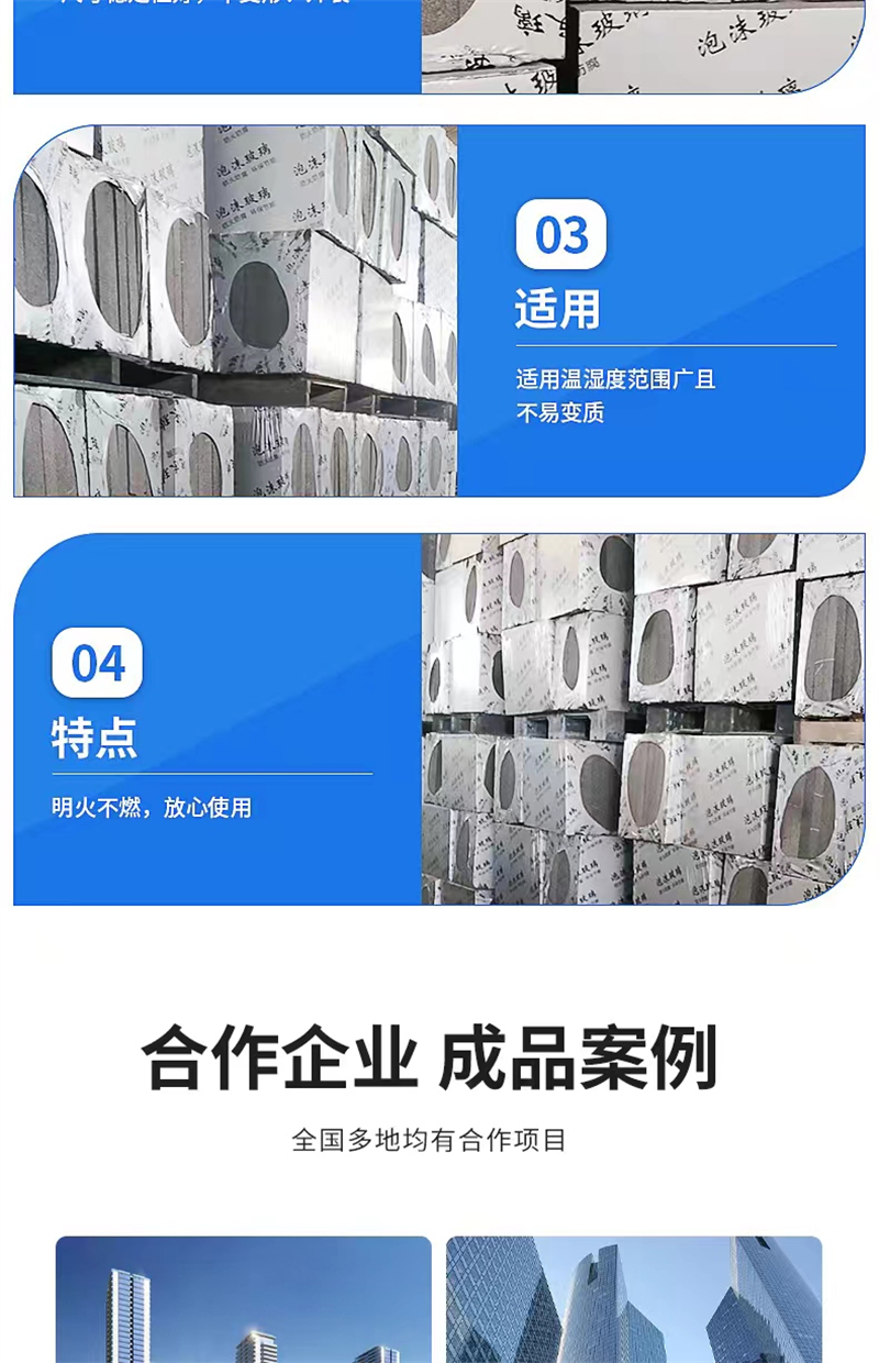 防火保溫用發(fā)泡玻璃板